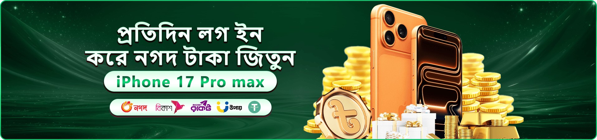 vip dhaka প্রচারের উজ্জ্বল গেম দৃশ্য