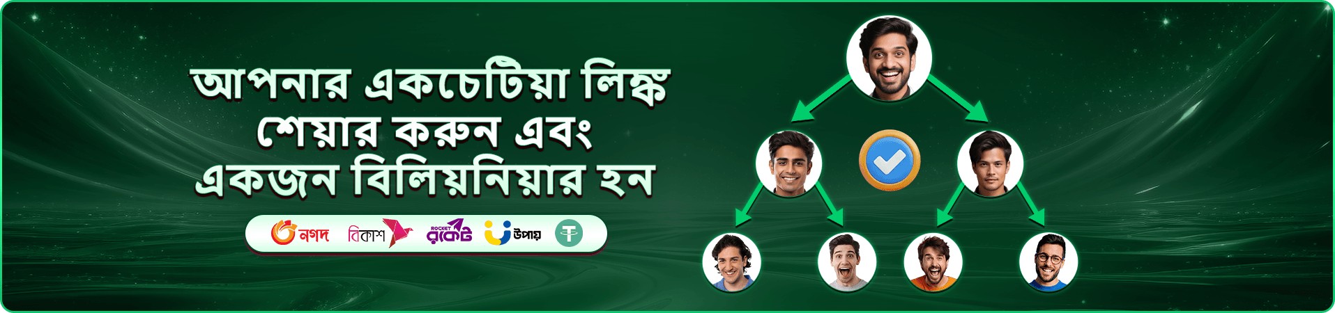vip dhaka মোবাইল গেম প্রচার দৃশ্য