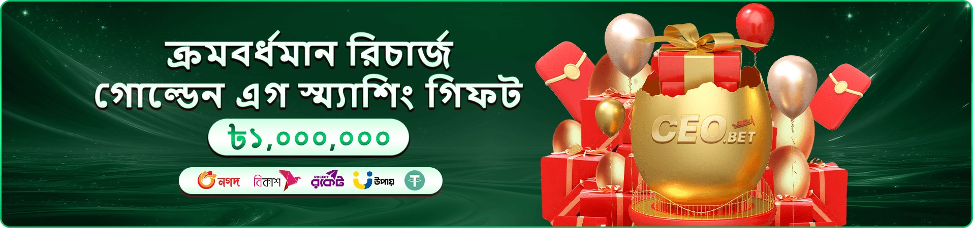 vip dhaka free play প্রচারের দৃশ্য ৪