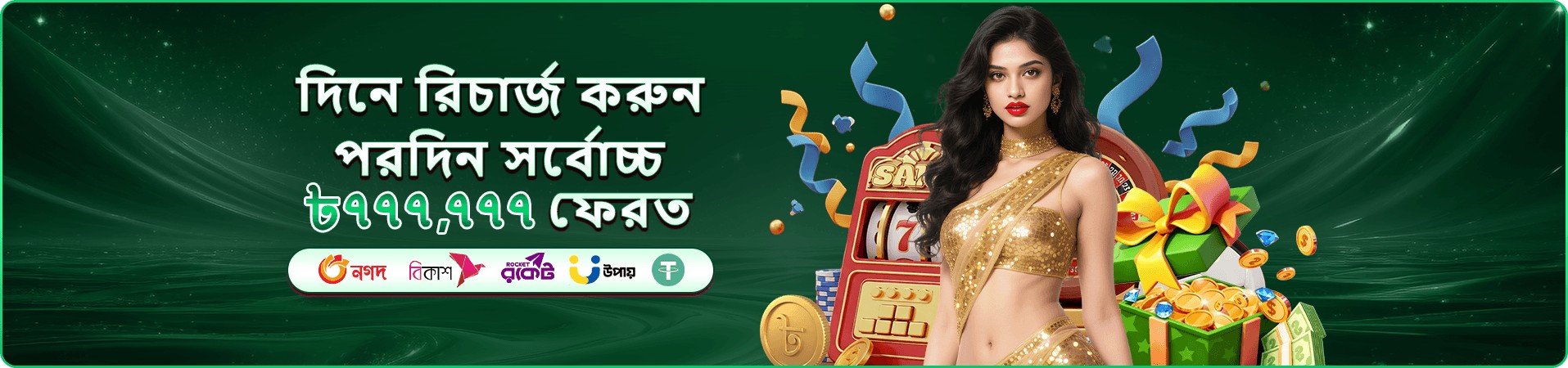 vip dhaka free play প্রচারের দৃশ্য ৫