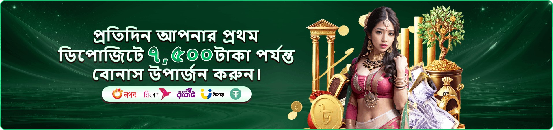 vip dhaka free play প্রচারের দৃশ্য ৬