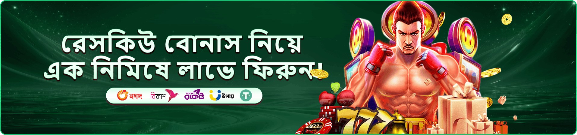 vip dhaka free play প্রচারের দৃশ্য ৭