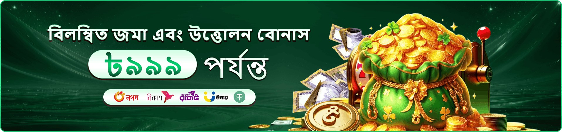 vip dhaka free play প্রচারের দৃশ্য ৮