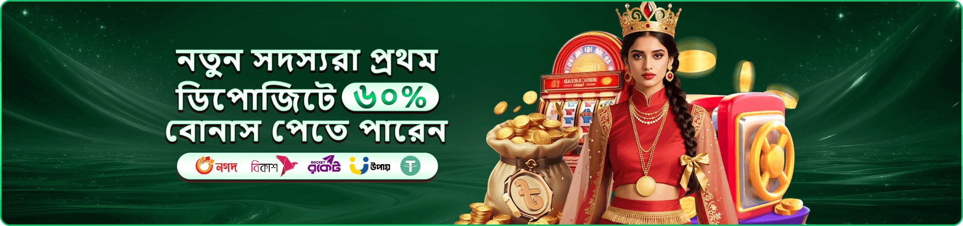 vip dhaka free play প্রচারের দৃশ্য ৯
